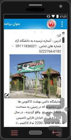 آستارا - Image screenshot of android app