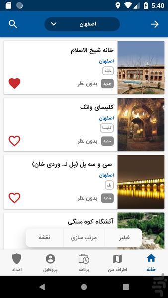 توریست بازار - عکس برنامه موبایلی اندروید