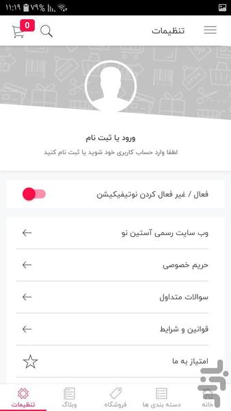 آستین نو - عکس برنامه موبایلی اندروید