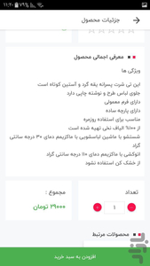آستین نو - عکس برنامه موبایلی اندروید