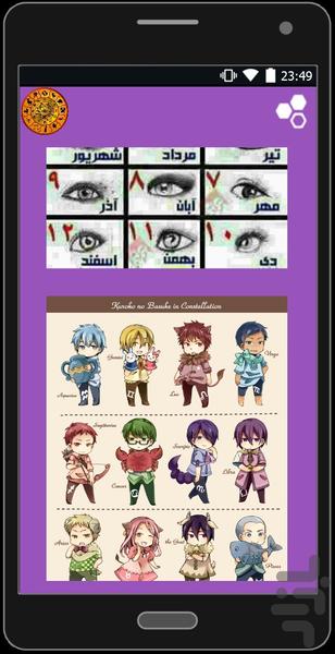 طالع شما - عکس برنامه موبایلی اندروید