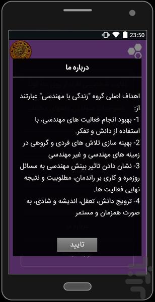 طالع بینی کامل - عکس برنامه موبایلی اندروید