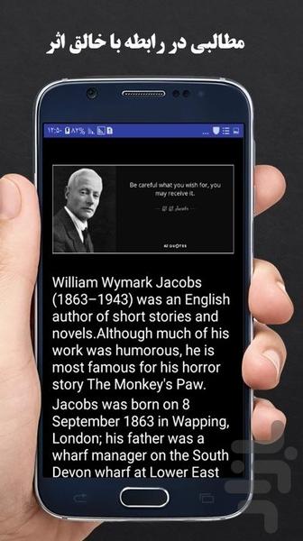 The Monkey's Paw - Image screenshot of android app