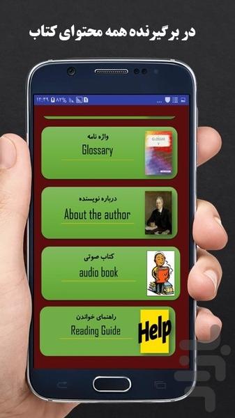 پنجه میمون_ کتاب صوتی - عکس برنامه موبایلی اندروید