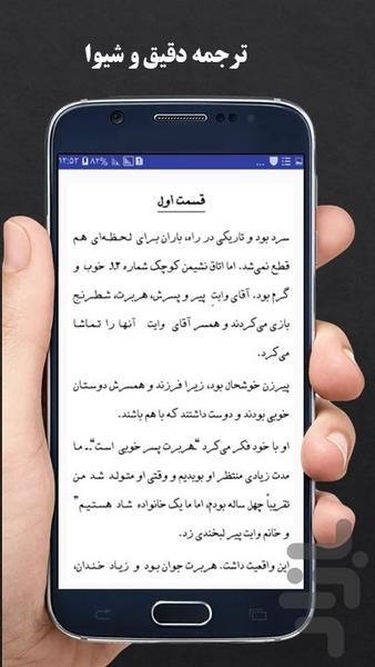 The Monkey's Paw - Image screenshot of android app