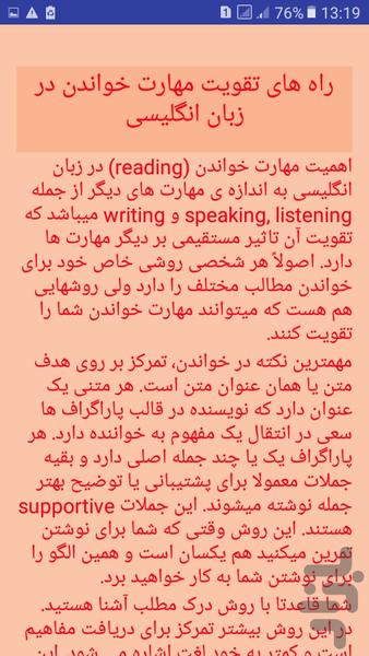 ATA English Reading 1 - Image screenshot of android app