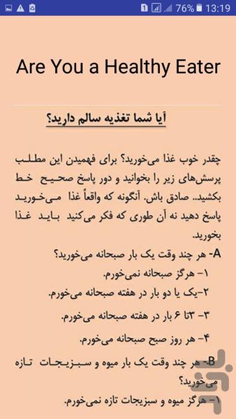 ATA English Reading 1 - Image screenshot of android app