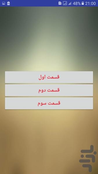 کنکوریار زیست آتا 2 - Image screenshot of android app
