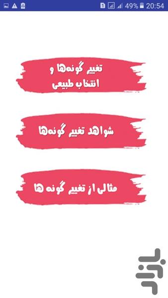 کنکوریار زیست آتا 4 - Image screenshot of android app