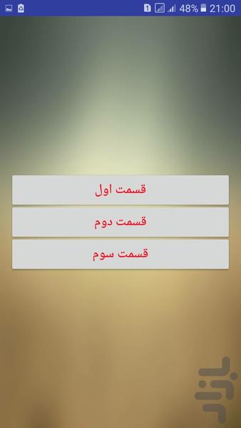 کنکوریار زیست آتا 2 - Image screenshot of android app