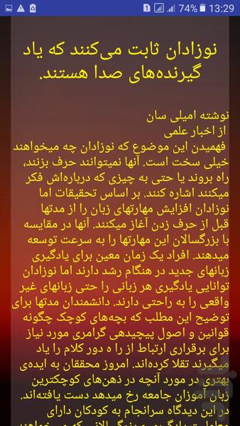 ATA English Reading 3 - Image screenshot of android app