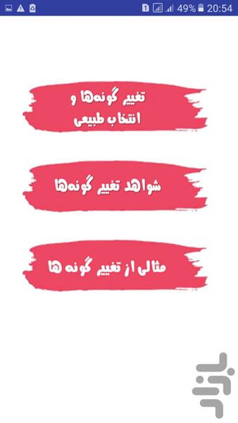 کنکوریار زیست آتا ۴ - عکس برنامه موبایلی اندروید