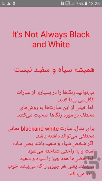 آموزش زبان آنگلیسی آتا۲ - عکس برنامه موبایلی اندروید