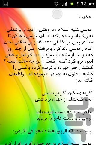 داستان های کهن(سیمرغ) - عکس برنامه موبایلی اندروید