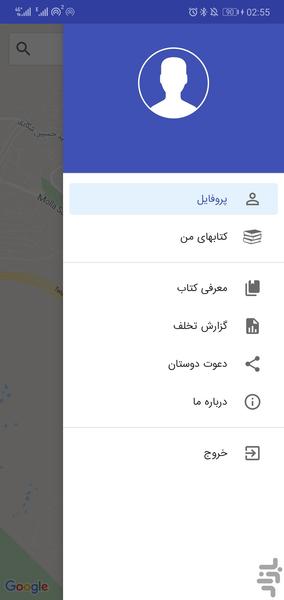 لندیت - Image screenshot of android app