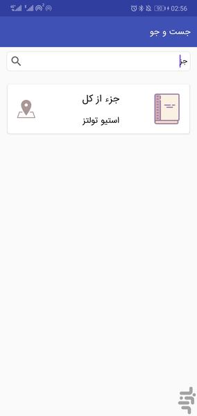 لندیت - Image screenshot of android app