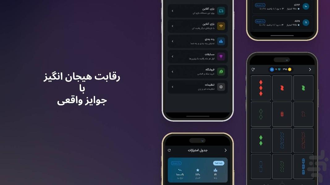 Set - Gameplay image of android game