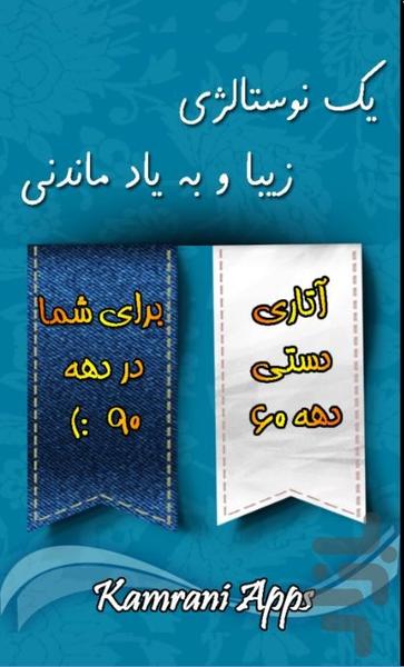 لذت آتاری دستی (نوستالژی جذاب) - عکس بازی موبایلی اندروید