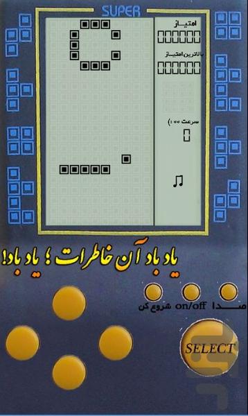 لذت آتاری دستی (نوستالژی جذاب) - عکس بازی موبایلی اندروید