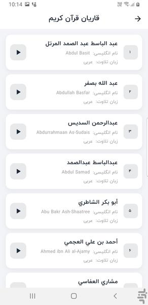 heavenly voice - Image screenshot of android app