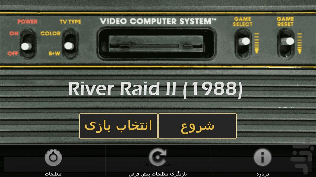 مجموعه کامل آتاری - Image screenshot of android app