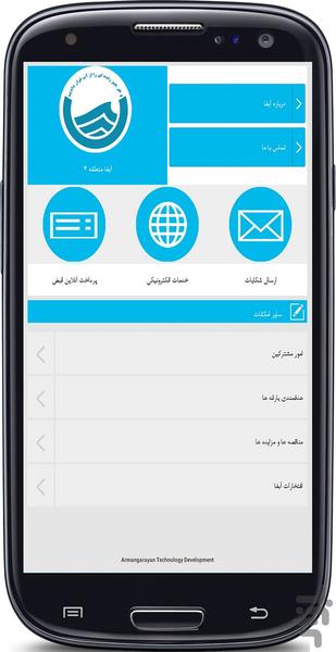 Abfa M4 - Image screenshot of android app