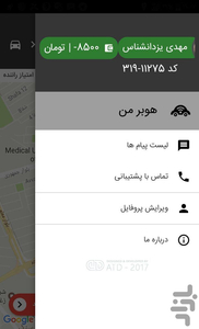 نسخه راننده - عکس برنامه موبایلی اندروید