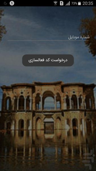 هوبر-سرویس هوشمند حمل و نقل شهری - Image screenshot of android app