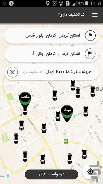 هوبر-سرویس هوشمند حمل و نقل شهری - عکس برنامه موبایلی اندروید