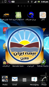 بیمه ایران معین - عکس برنامه موبایلی اندروید