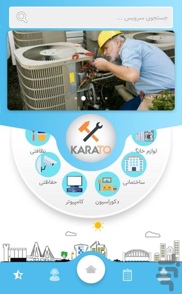 Karato - Image screenshot of android app