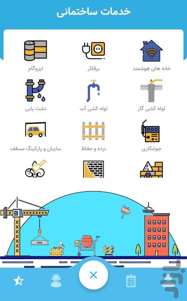 Karato - Image screenshot of android app