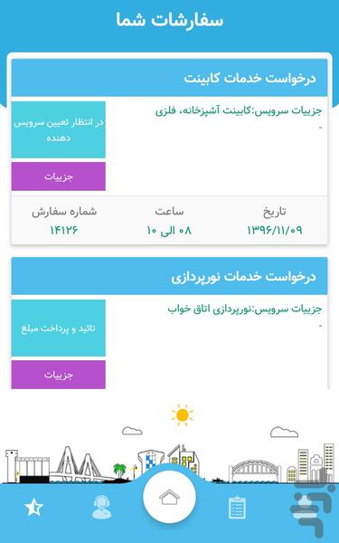Karato - Image screenshot of android app