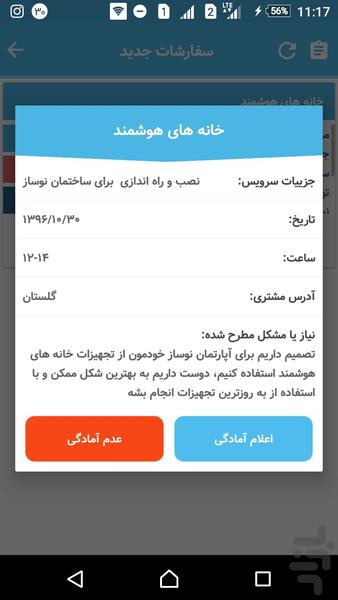 کاراتو(نسخه سرویس دهنده) - Image screenshot of android app