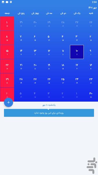 معلم هوشمند من - عکس برنامه موبایلی اندروید