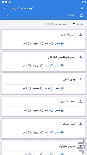 معلم هوشمند من - عکس برنامه موبایلی اندروید