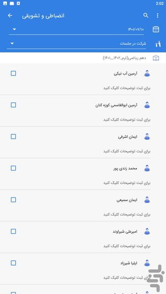 معلم هوشمند من - عکس برنامه موبایلی اندروید