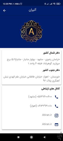 آتيران كينگ - عکس برنامه موبایلی اندروید