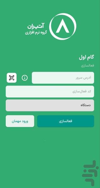 آتيران همراه نوين - عکس برنامه موبایلی اندروید