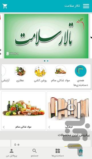 TalarSalamat - Image screenshot of android app