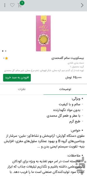 عطاری طوبا - عکس برنامه موبایلی اندروید
