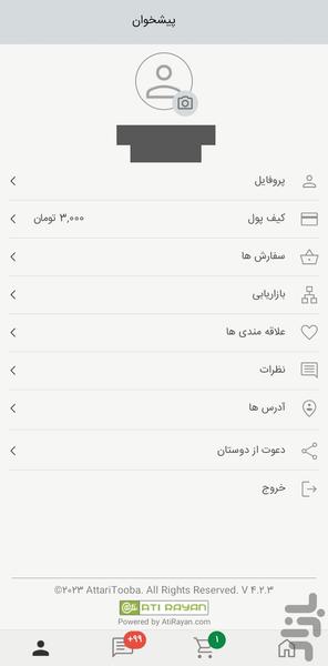 عطاری طوبا - عکس برنامه موبایلی اندروید