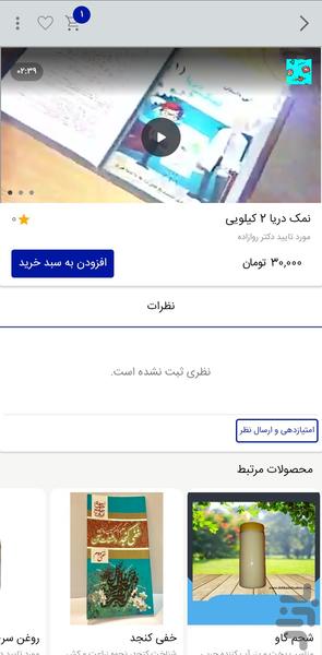 dehkadehsalem - Image screenshot of android app