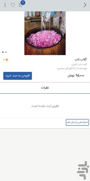 استخاره با قرآن همراه با توضیح - عکس برنامه موبایلی اندروید