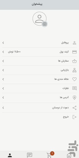 لوازم قنادی مرکزی - Image screenshot of android app