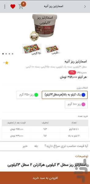 لوازم قنادی مرکزی - عکس برنامه موبایلی اندروید