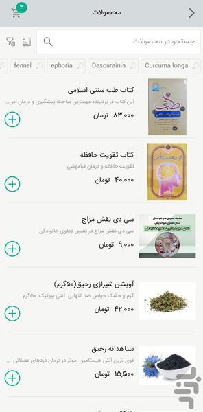 نسخ استاد - عکس برنامه موبایلی اندروید