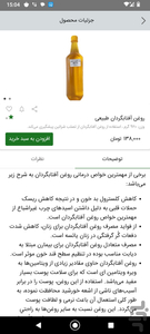 سبد غذای سالم زلال - عکس برنامه موبایلی اندروید