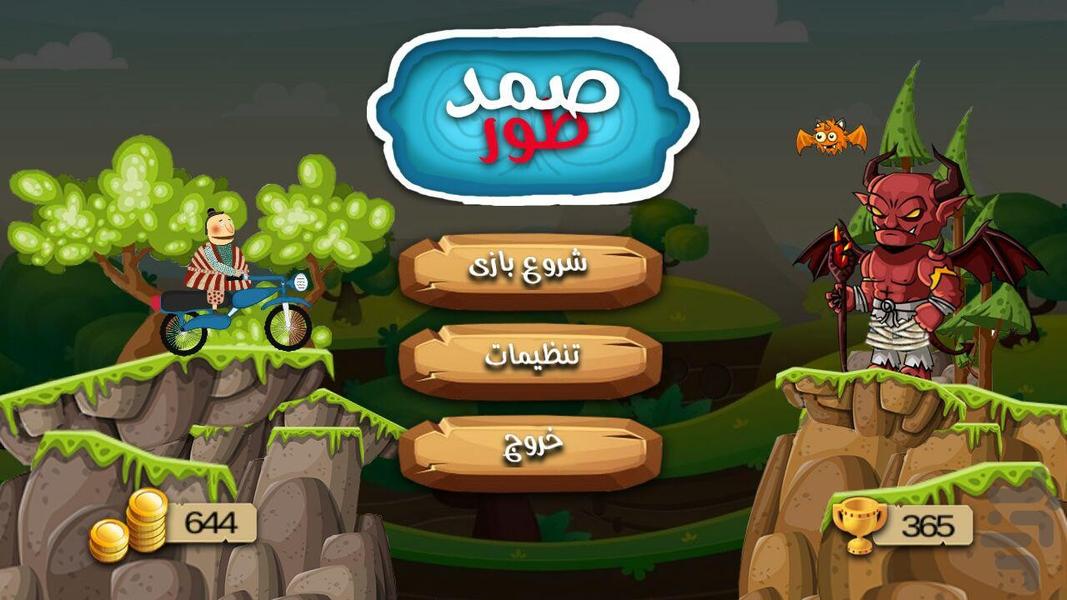 Samad & Mamad - Gameplay image of android game