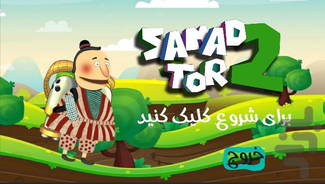 Samad 2 - Gameplay image of android game